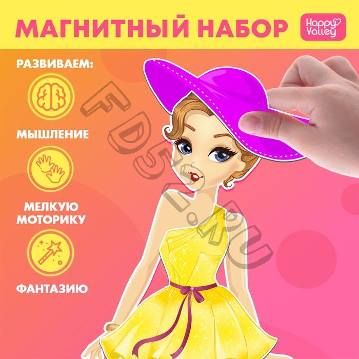 Магнитная игра «Одень куклу: времена года»