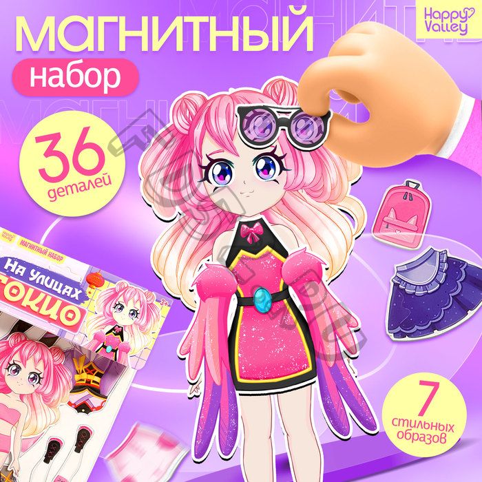 Магнитная игра «На улицах Токио»