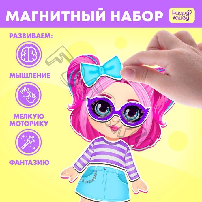 Магнитная игра «Крутая малышка»