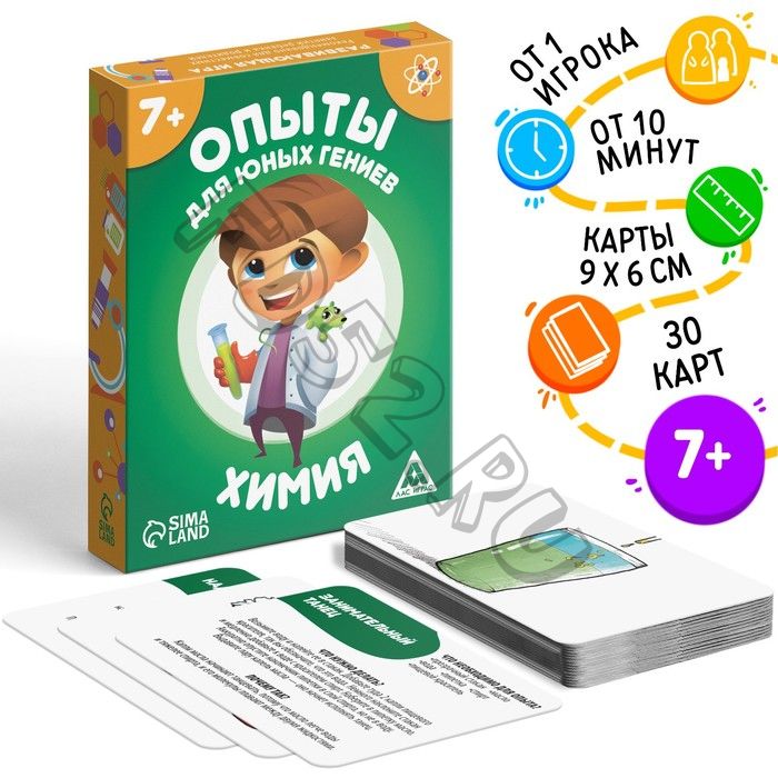 Настольная игра «Опыты для юных гениев. Химия», 30 карт, 7+