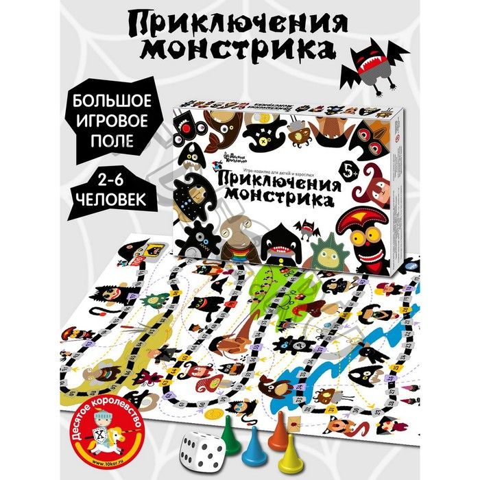 Настольная игра «Приключения монстрика»