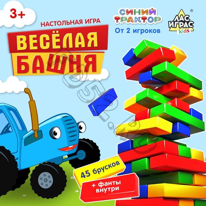 Настольная игра «Весёлая башня. Синий трактор», от 2 игроков, 3+