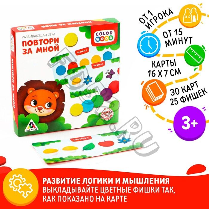 Настольная игра «Повтори за мной» с деревянными вложениями