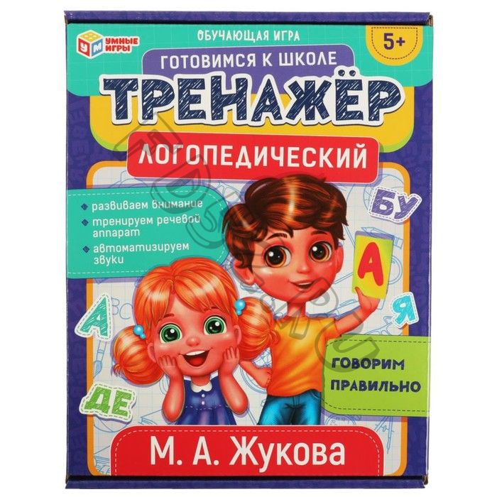 Обучающая игра «Тренажер по чтению логопедический»