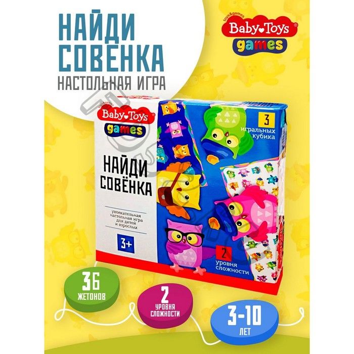 Настольная игра «Найди Совёнка», серия «Baby toys games»