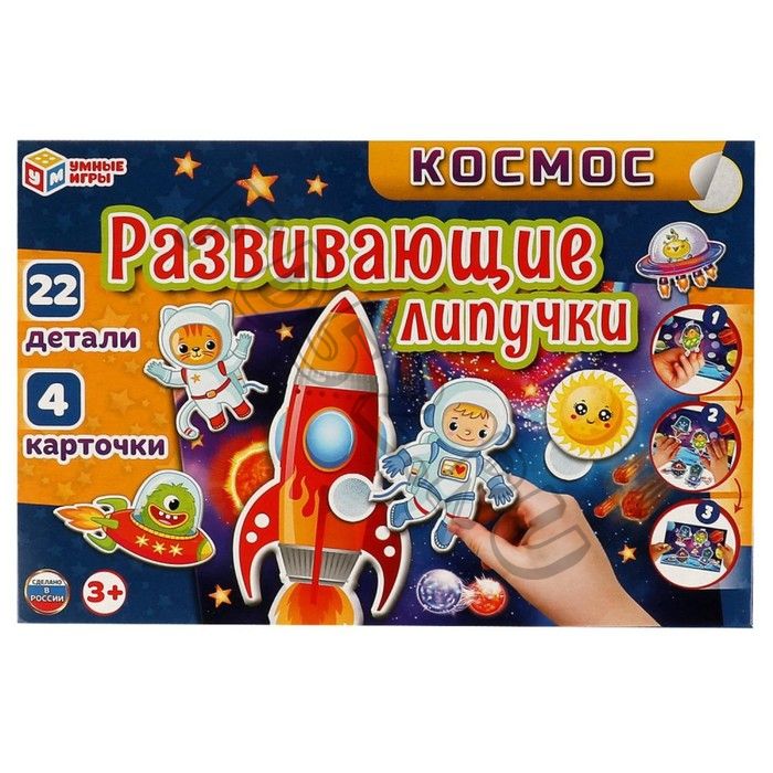 Игра с липучками «Космос», 3+