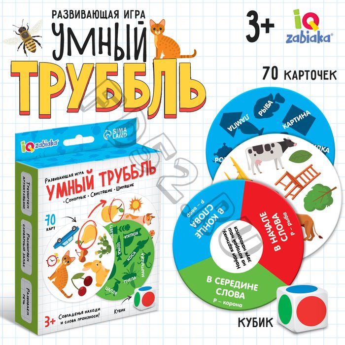 Развивающая игра «Умный труббль», 70 карточек, 3+