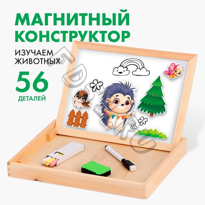 Магнитный конструктор «Животные»