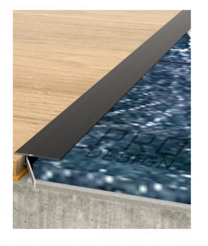 Порог алюминиевый Pro Design Doorstep 571, 900 мм