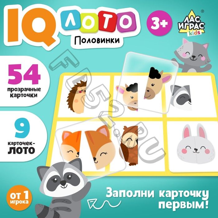 Настольная игра для детей на логику «Умное лото. Половинки: весёлые животные», от 1 игрока, 3+