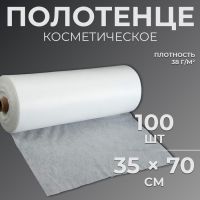 Полотенца косметические, 35 ? 70 см, плотность 38 г/м2, 100 шт в рулоне