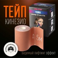 Кинезио-тейп, 10 см ? 5 м, цвет бежевый