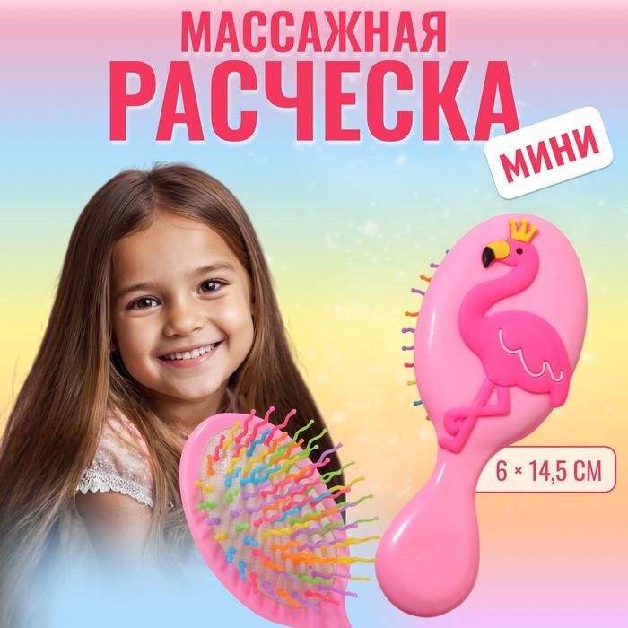 Расчёска - мини массажная, 6 ? 14,5 см, цвет розовый