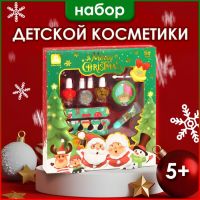 Новый год. Новогодний подарочный набор косметики для девочек "Сказочного Нового года»