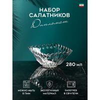 Набор салатников «Дипломат», 6 шт, 280 мл, стекло, Иран