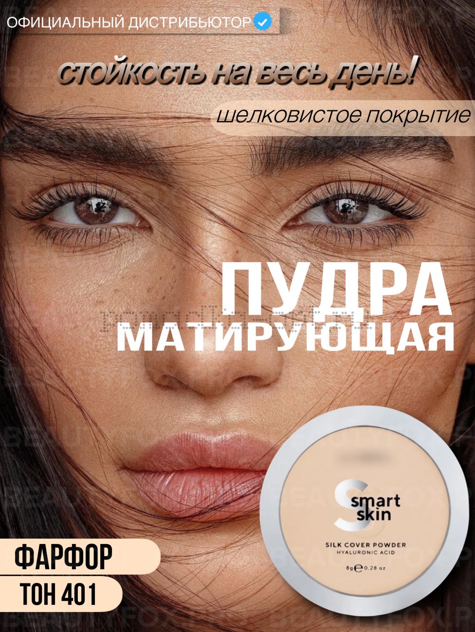 Пудра для лица - LAMEL Make Up Smart Skin Compact Powder тон 401