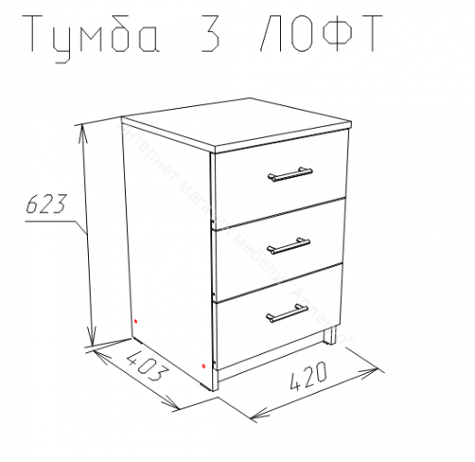 Комод 420 с З-мя ящиками ЛОФТ Венге
