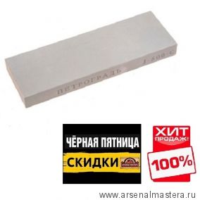 ЧЕРНАЯ ПЯТНИЦА SALE ХИТ! Заточной абразив (абразивный водный камень) 200 х 70 х 20 мм p 500 грит ПЕТРОГРАДЪ  ИА КТВ 70х20х200 J-500-VB (Б-4441) М00013189