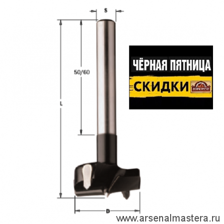 ЧЕРНАЯ ПЯТНИЦА SALE! Сверло СМТ чашечное HM 30 x 90 Z2/2 S10 x 60 RH CMT 512.300.11