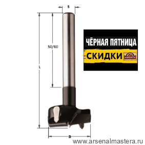 ЧЕРНАЯ ПЯТНИЦА SALE! Сверло СМТ чашечное HM 30 x 90 Z2/2 S10 x 60 RH CMT 512.300.11