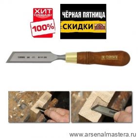 ЧЕРНАЯ ПЯТНИЦА SALE ХИТ! Стамеска косая правая с ручкой 26 мм Wood Line Plus Narex 811126