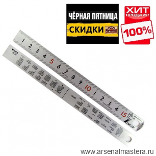 ЧЕРНАЯ ПЯТНИЦА SALE ХИТ! Линейка стальная матовая Shinwa PickUp 100 см (шкала - в см) 13140 М00010164