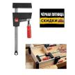 ЧЕРНАЯ ПЯТНИЦА SALE! Универсальный зажим (Струбцина корпусная) UK BESSEY BE-UK60