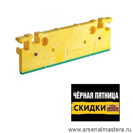 ЧЕРНАЯ ПЯТНИЦА SALE! Опора 1/4 дюйма для GRR-Ripper сменная Microjig GRP-5