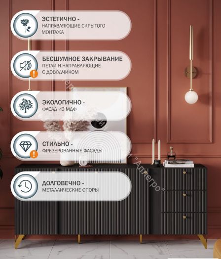 Комод КД-1 RENO Чёрный