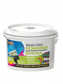 Резиновая Краска Новбытхим Elastic Color 2.4кг Серая, Универсальная, без Запаха, Эластичная, Атмосферостойкая / Эластик Калор.