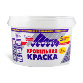 Краска Кровельная Новбытхим по Шиферу 2.4кг Акриловая Серая.