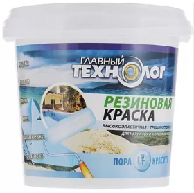 Резиновая Краска Главный Технолог 2.4кг Латекс-Акрилатная, Универсальная, без Запаха Пеcочная.