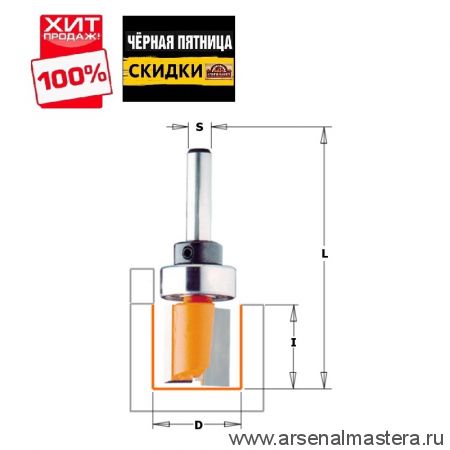 ЧЕРНАЯ ПЯТНИЦА SALE ХИТ! Фреза обгонная верхний подшипник S 8 D 22 x 20 CMT 911.220.11B