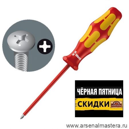 ЧЕРНАЯ ПЯТНИЦА SALE! Отвертка диэлектрическая крестовая Phillips Kraftform Plus 162 i VDE, PH 3 / 150 мм, 006156 WERA WE-006156