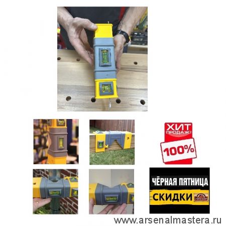 ЧЕРНАЯ ПЯТНИЦА SALE ХИТ! Уровень для деревянных стоек WOOD MAGNET Swanson T04424