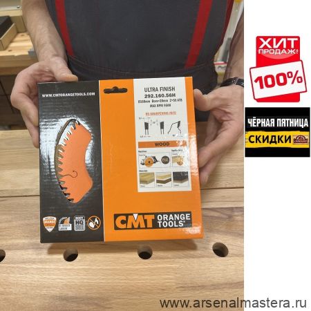 ЧЕРНАЯ ПЯТНИЦА SALE ХИТ! Диск пильный 160 x 20 x 2,2 / 1,6 15гр 15гр ATB Z56 CMT 292.160.56H