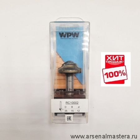 ХИТ! Фреза концевая врезная профильная D35 B15 d12 W.P.W. RC10002