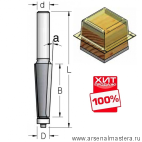 ХИТ! Фреза обгонная для снятия фасок B54 D12.7 Угол 3 S12  WPW SL20392