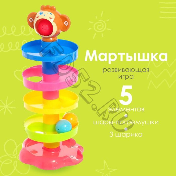 Пирамидка «Мартышка», 5 элементов