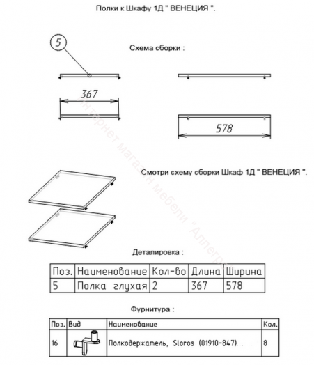 Вкладные полки 400 ВЕНЕЦИЯ Дуб серый Крафт