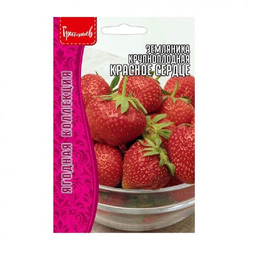 Земляника крупноплодная Красное Сердце