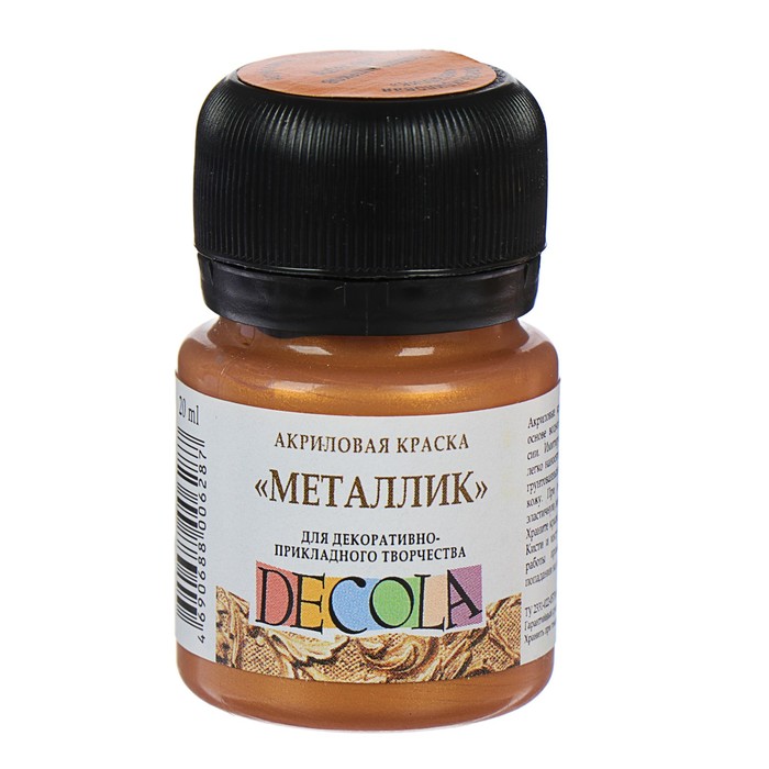 Краска акриловая Metallic 20 мл, ЗХК Decola, Золото ацтеков, 4926968