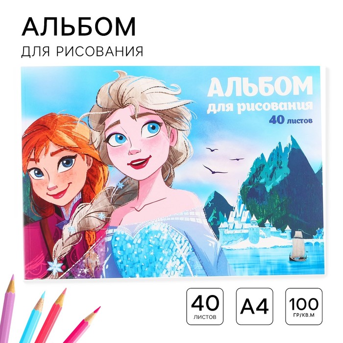 Альбом для рисования А4, 40 листов 100 г/м?, на склейке, Холодное сердце