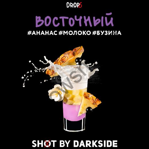 DarkSide Shot 30 гр - Восточный