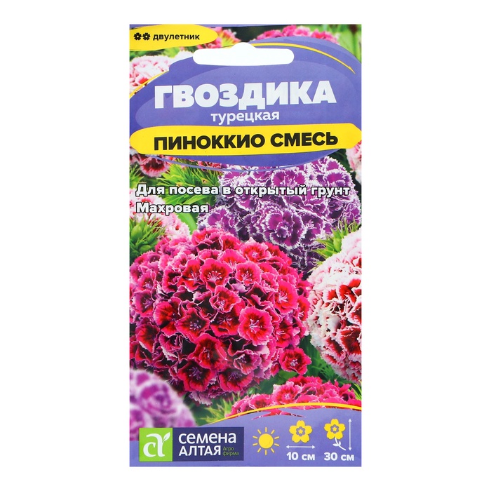 Семена Гвоздика "Пиноккио", ц/п,  0,1 гр.