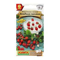 Семена Земляника лесная "Ягодная поляна", ц/п, 0,04 г