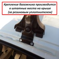 Багажник на крышу Lada Granta (sedan / liftback / hatchback), Атлант, аэродинамические дуги 50 мм