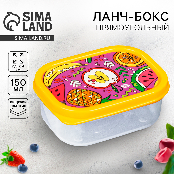 Ланч-бокс прямоугольный FoodVibes «Ядерный микс», 150 мл