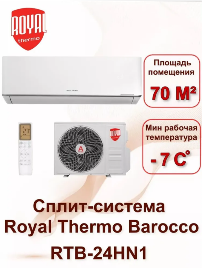 Royal Thermo Barocco RTB-24HN1