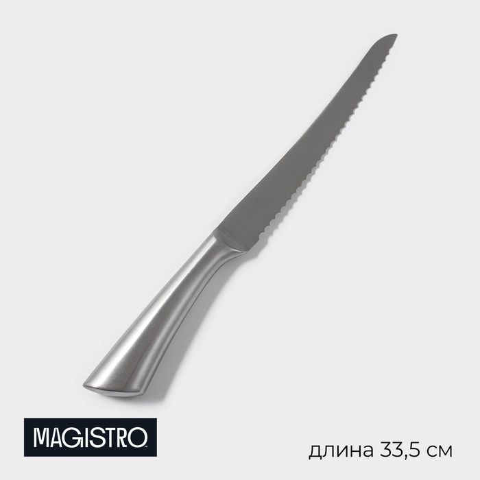 Нож для хлеба Magistro Ardone, лезвие 19,5 см, цвет серебристый